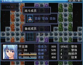 異界封魔傳 異界封魔傳