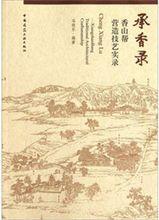 蘇州綠城桃花源