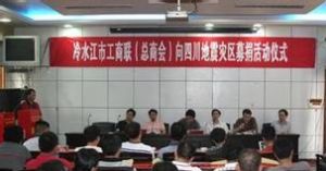 冷水江地震台 冷水江地震台