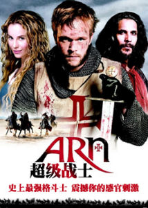 《超級戰士:勇往直前》 《超級戰士:勇往直前》