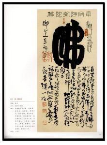《馬說•春——梁小鈞書法作品集》