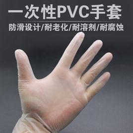 一次性PVC手套 一次性PVC手套
