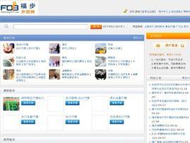 福步論壇 福步論壇