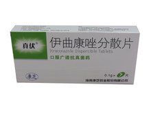 伊曲康唑分散片 伊曲康唑分散片