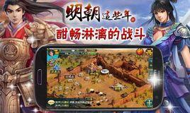 明朝這些年 明朝這些年