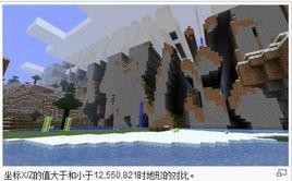 無主之地[遊戲Minecraft中的世界類型]