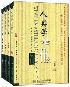 人文社會科學是什麼 人文社會科學是什麼
