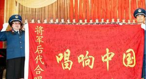 （圖）將軍後代合唱團