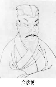 文彥博(1006~1097) 文彥博(1006~1097)