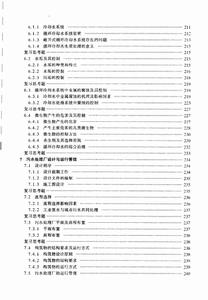 水污染控制系統