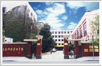上海科技管理學校