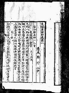 鄭珍(1806～1864)