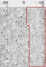 《康熙字典》書影