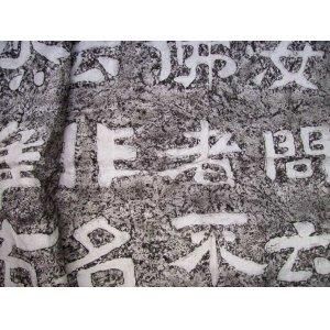 水牛山摩崖刻石 水牛山摩崖刻石