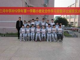 三垟中學 三垟中學