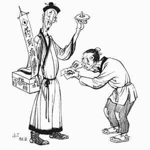 《笑府》 《笑府》