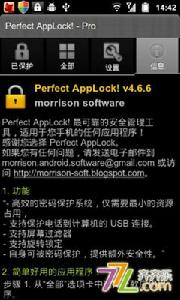 程式密碼鎖截圖3