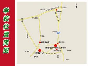 潮南區職業技術教育中心