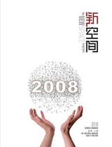 《新空間》 《新空間》