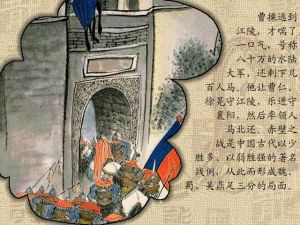 《三國演義》第一百回