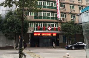 貴陽軍康醫院門口