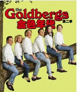 《金色年代第二季》 《金色年代第二季》