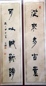 書法家魏敬傑先生作品