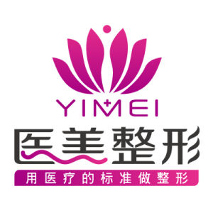 長春醫美整形醫院 長春醫美整形醫院