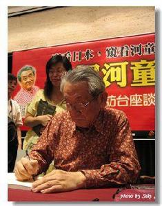 妹尾河童 妹尾河童