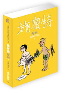 施密特漫畫(下,2000年9月)