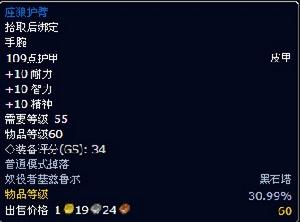 座狼護臂 座狼護臂