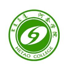 河套學院 河套學院