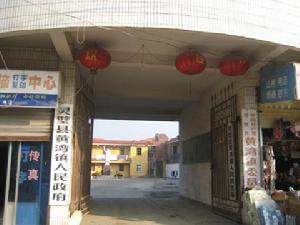 黃灣鎮[安徽省靈璧縣黃灣鎮]