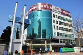 廣一國際電子商務產業園 廣一國際電子商務產業園