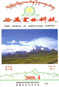 《西藏農業科技》