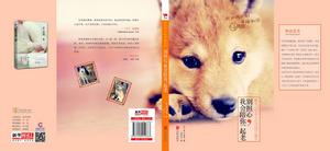 別擔心，我會陪你一起老