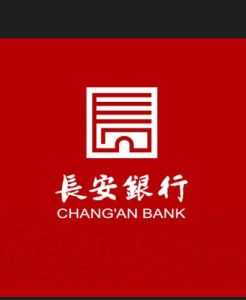 長安銀行