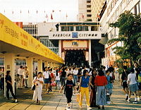 （圖）海運大廈入口(1996年)