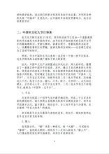 中國年文化保護宣言