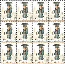 玄奘[2016中國郵政發行特種郵票]