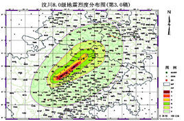 曰本地震烈度表 曰本地震烈度表