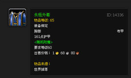 永恆外套 永恆外套