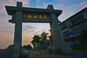 無錫長涇老街 無錫長涇老街