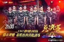 出彩中國人[央視一套大型勵志真人秀節目]