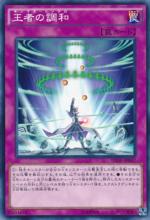 同調[遊戲王卡片系列]