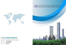 宣傳冊設計[遼寧科技出版社2005年出版書籍]