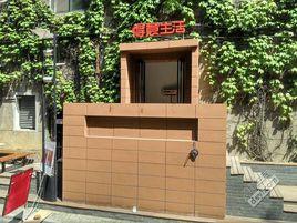 武漢得意生活網路技術有限公司 武漢得意生活網路技術有限公司