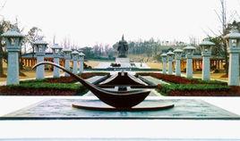 漢文化廣場 漢文化廣場