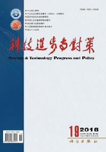 科技進步與對策 科技進步與對策