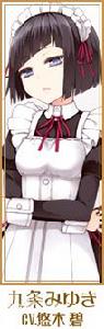 九條美雪 九條美雪